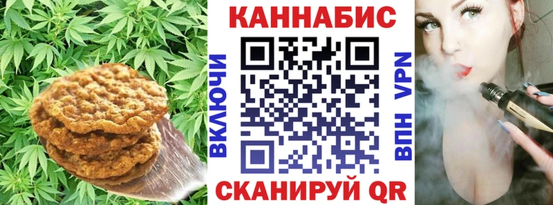 Canna-Cookies марихуана  наркота  Черноголовка 