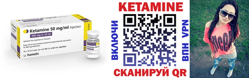 КЕТАМИН ketamine  Черноголовка 